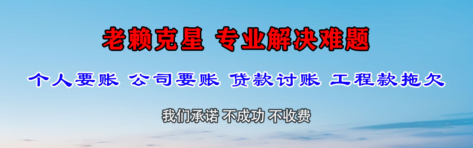 周宁讨债公司